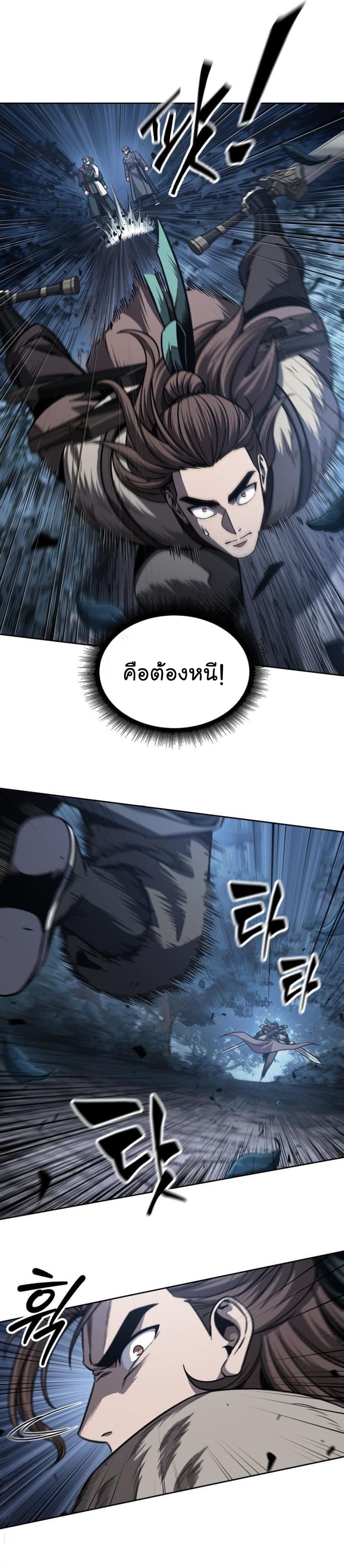 Nano Machine นาโนมาชิน-166