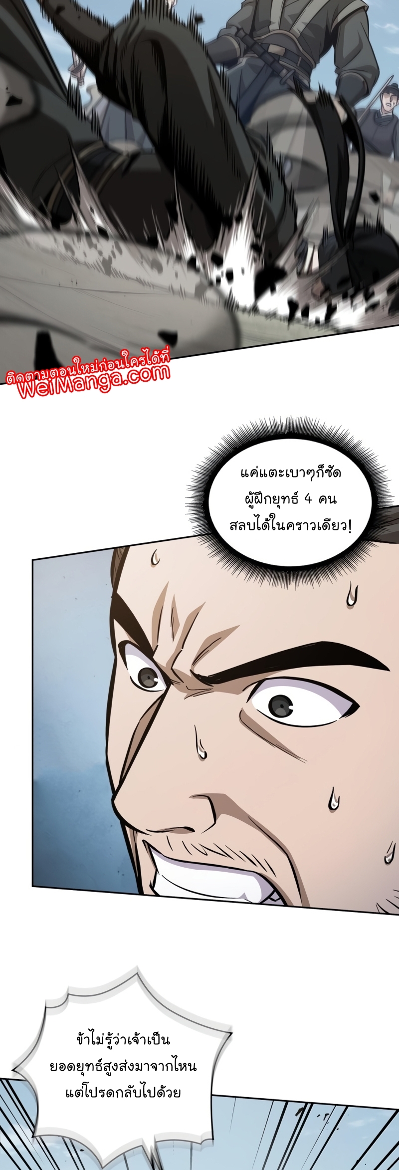 Nano Machine นาโนมาชิน-171