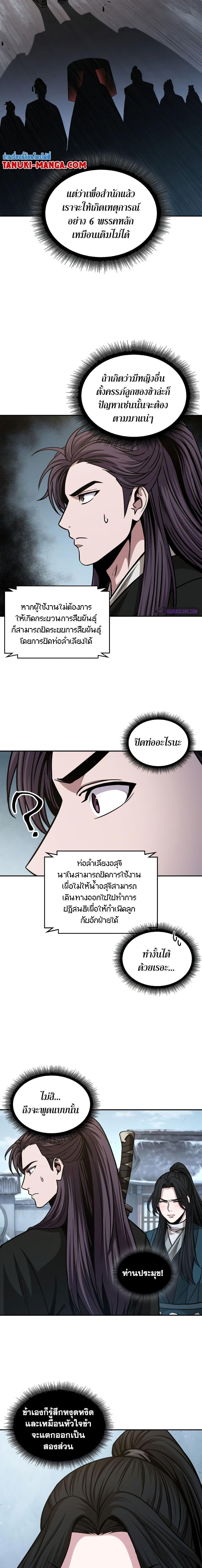 Nano Machine นาโนมาชิน-173