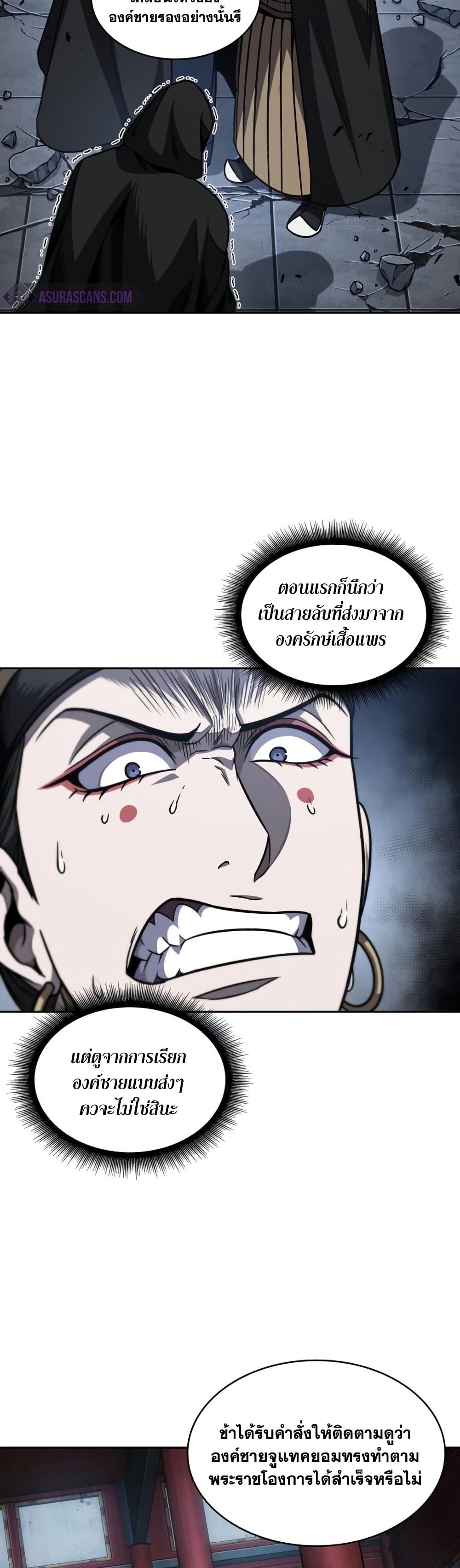 Nano Machine นาโนมาชิน-188