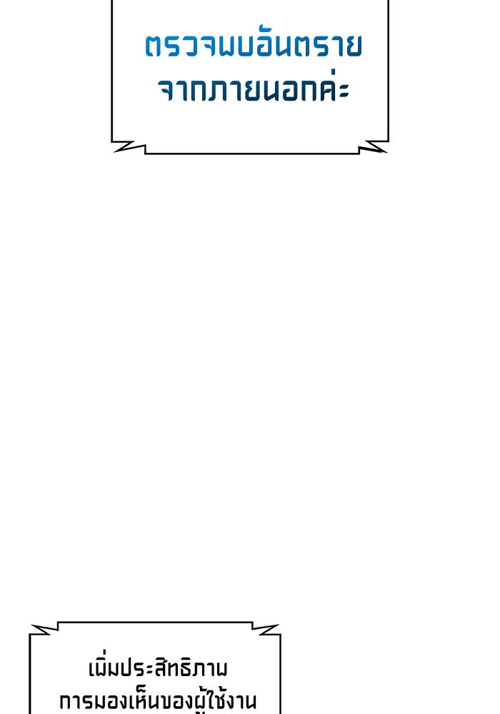 Nano Machine นาโนมาชิน-20