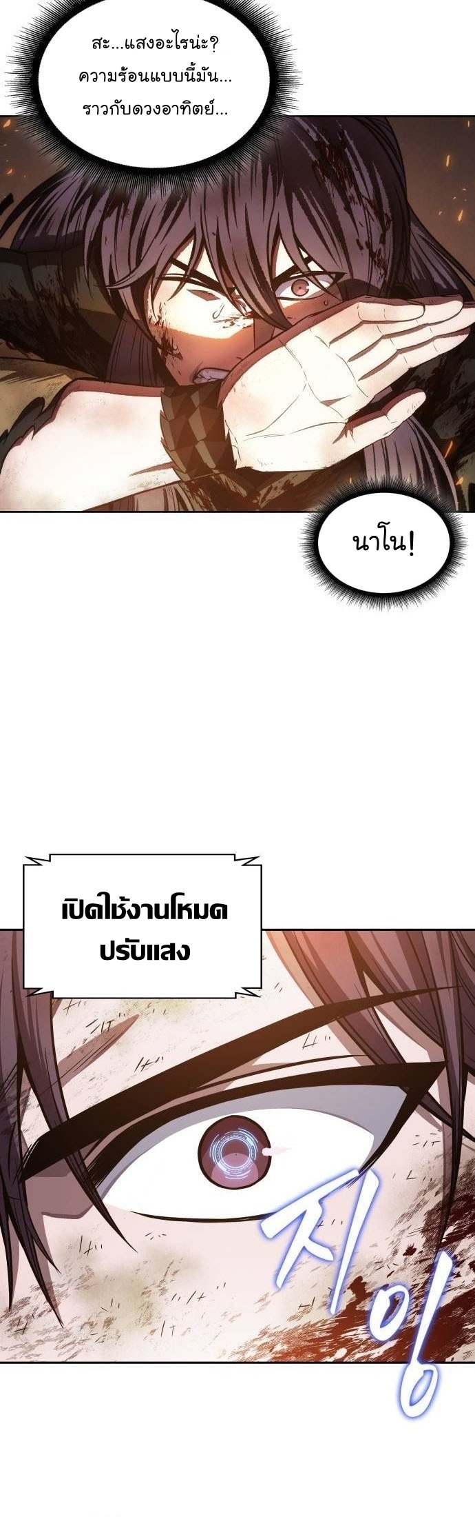 Nano Machine นาโนมาชิน-207