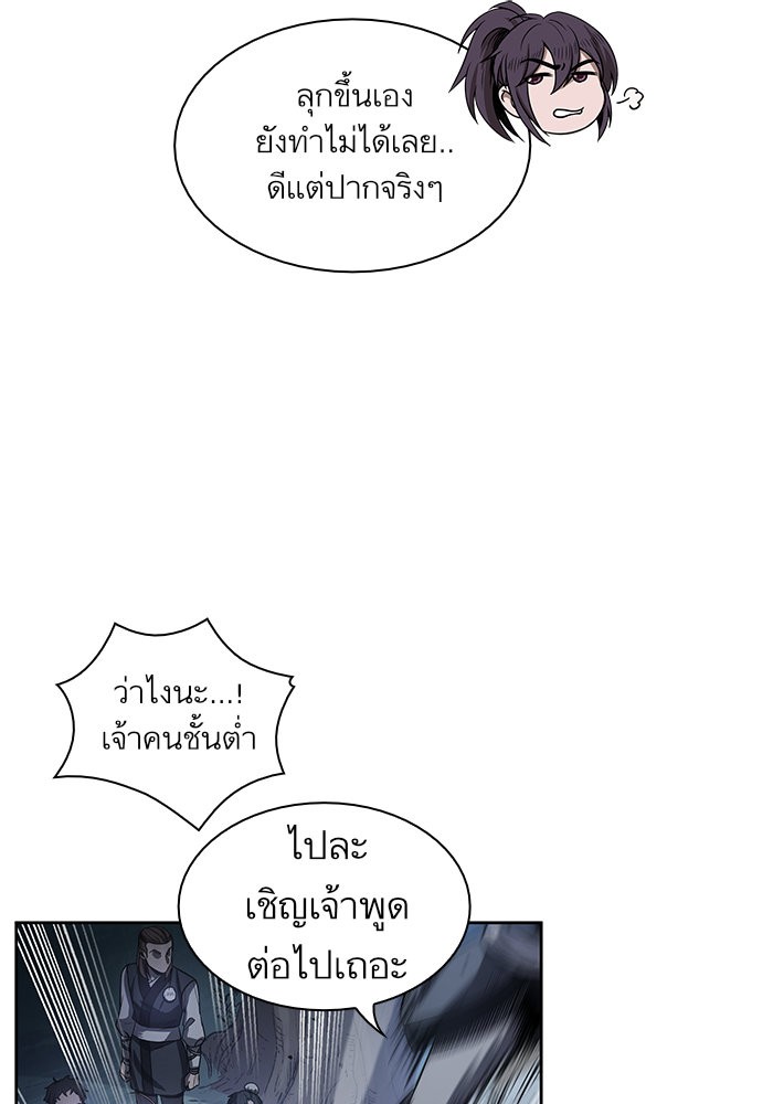 Nano Machine นาโนมาชิน-21