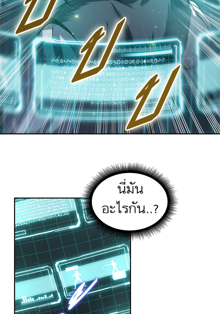 Nano Machine นาโนมาชิน-21