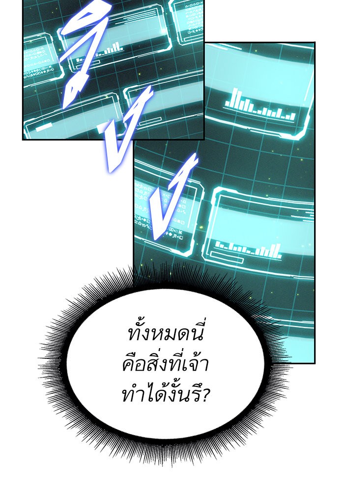 Nano Machine นาโนมาชิน-21