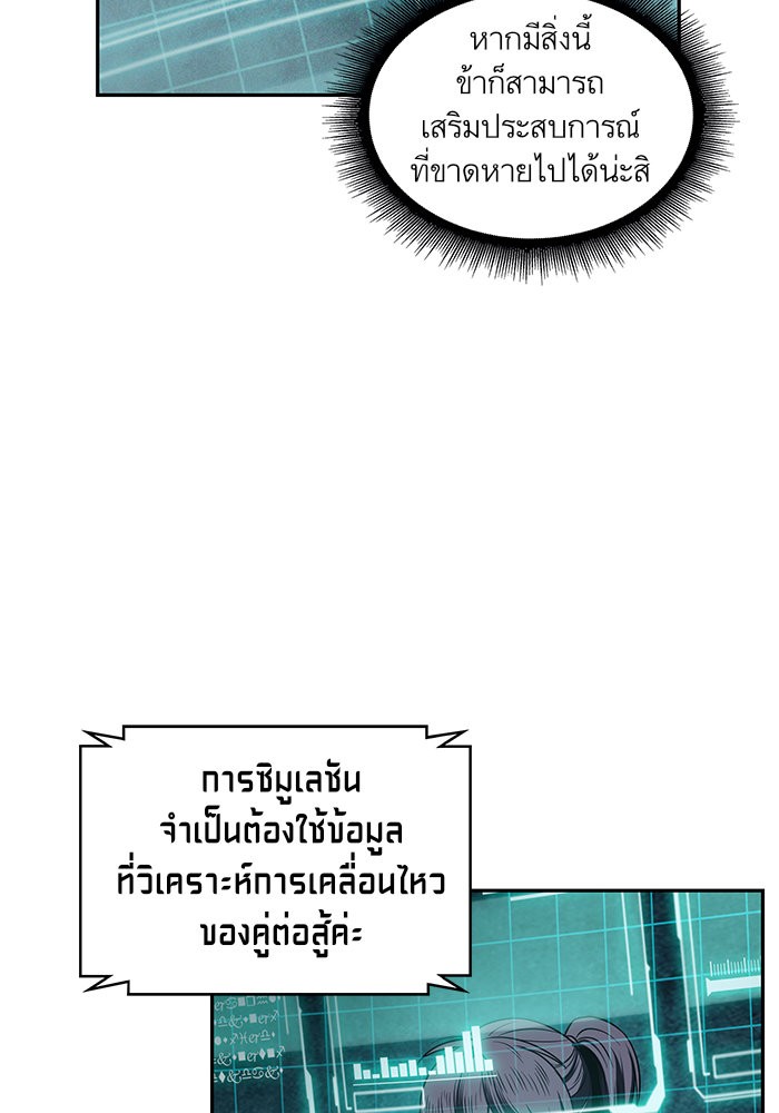 Nano Machine นาโนมาชิน-21