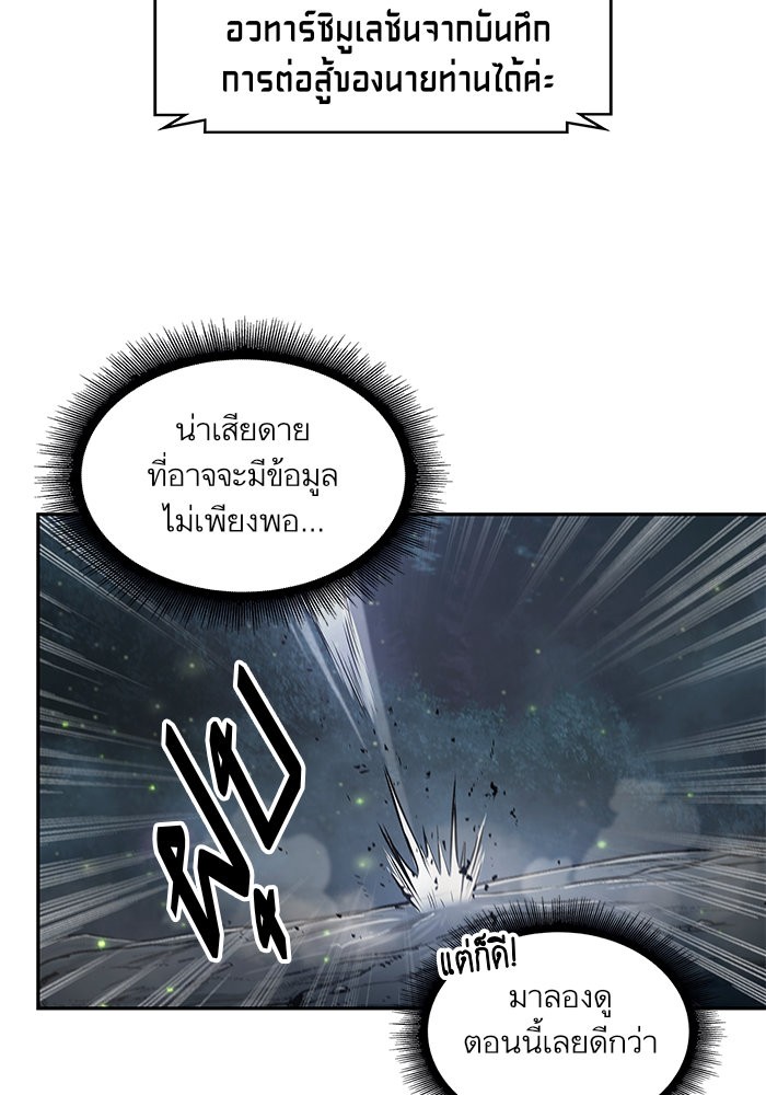 Nano Machine นาโนมาชิน-21