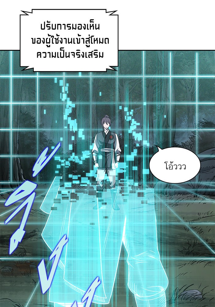 Nano Machine นาโนมาชิน-21