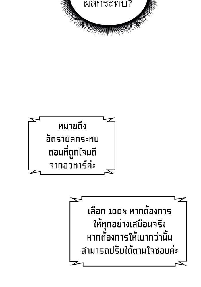 Nano Machine นาโนมาชิน-21