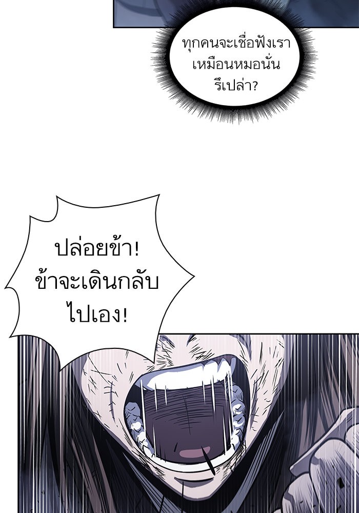 Nano Machine นาโนมาชิน-21