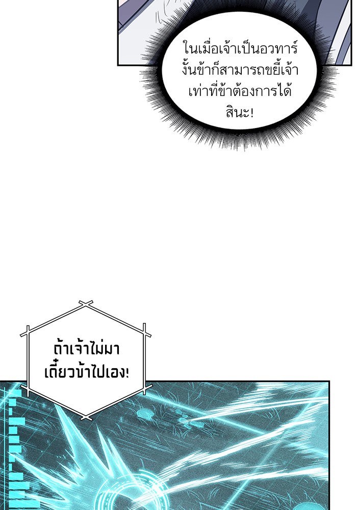 Nano Machine นาโนมาชิน-21