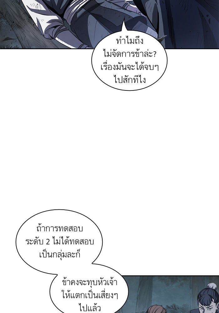 Nano Machine นาโนมาชิน-21