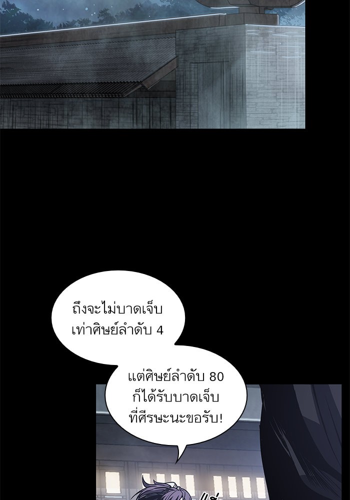 Nano Machine นาโนมาชิน-24