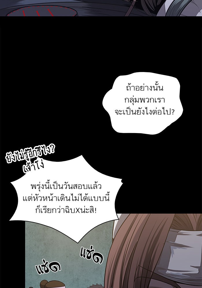 Nano Machine นาโนมาชิน-24