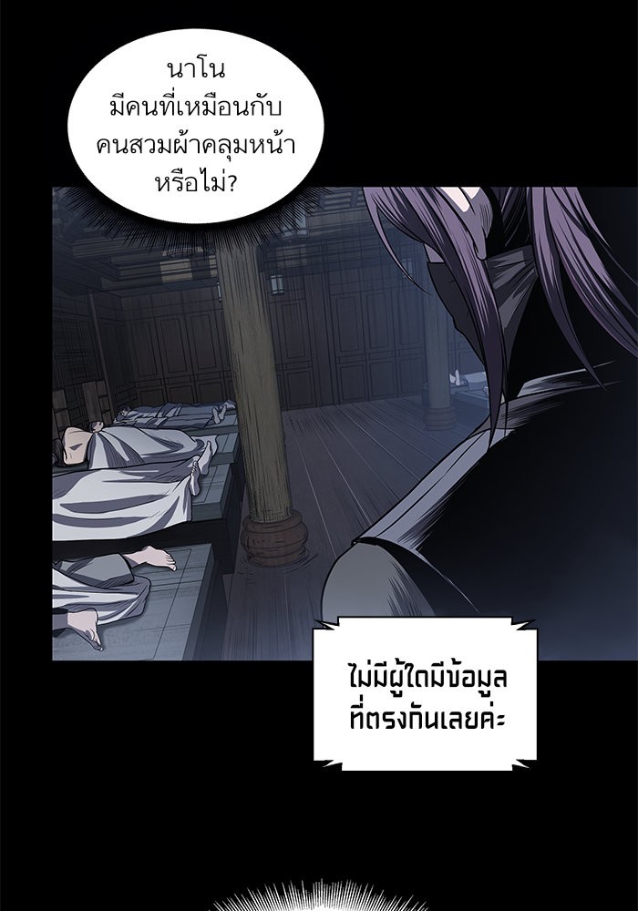 Nano Machine นาโนมาชิน-24