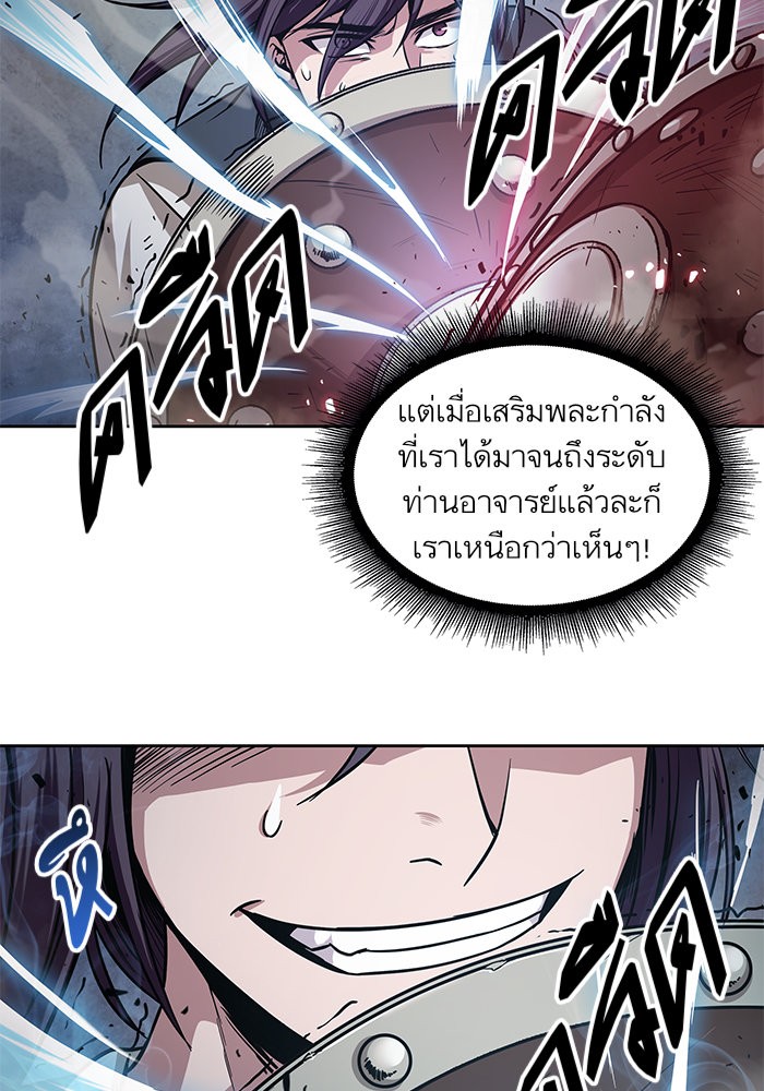 Nano Machine นาโนมาชิน-25