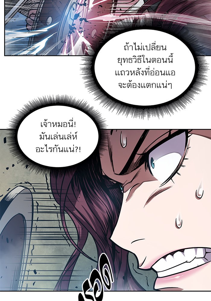 Nano Machine นาโนมาชิน-25