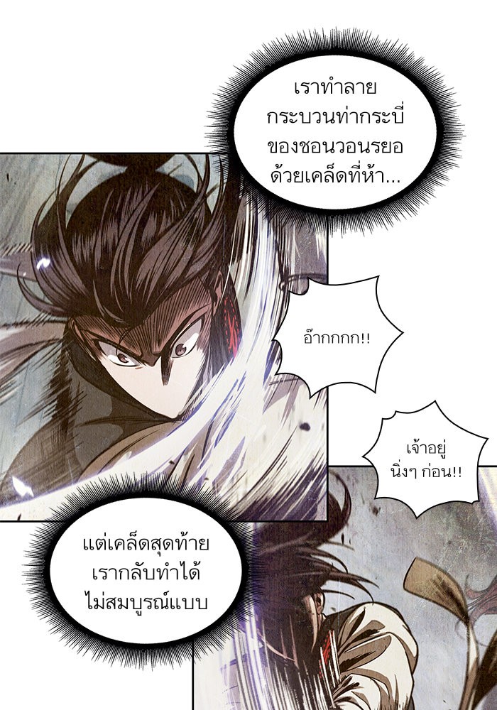 Nano Machine นาโนมาชิน-26