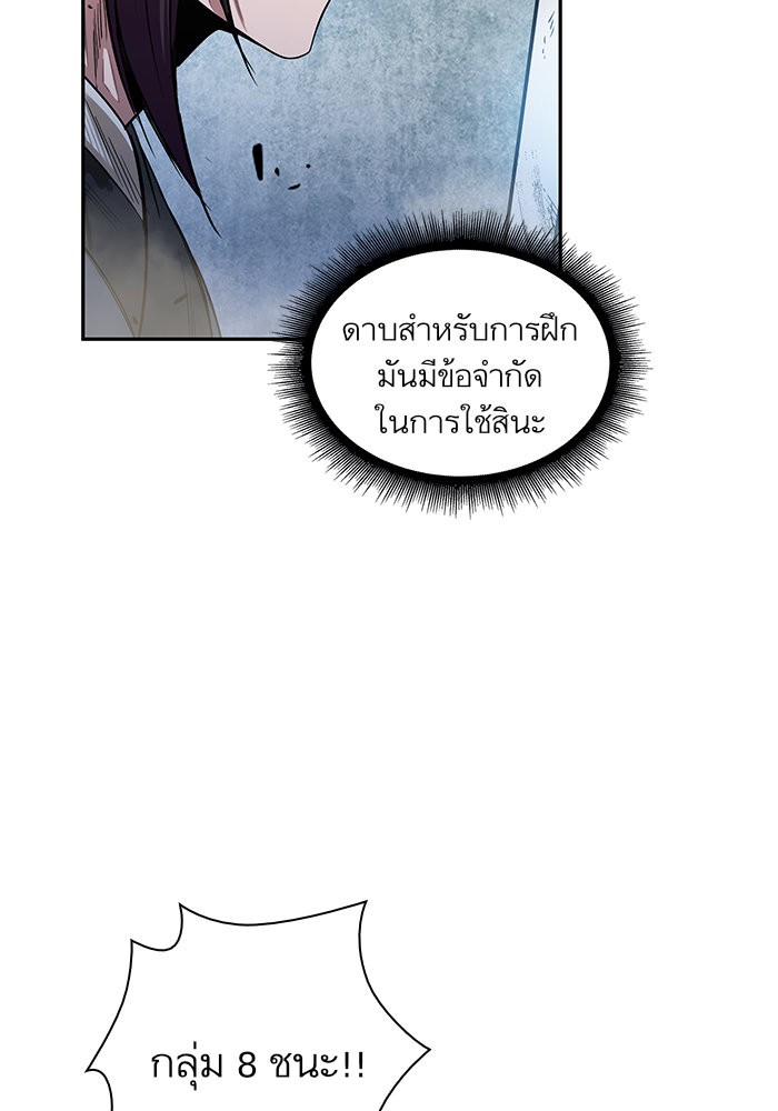 Nano Machine นาโนมาชิน-26