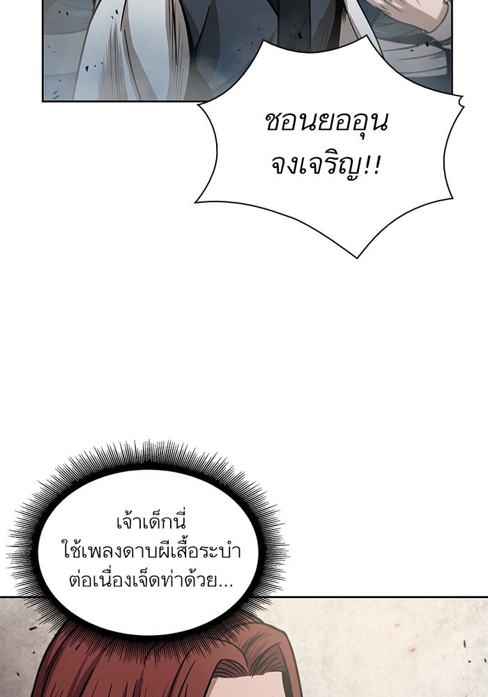 Nano Machine นาโนมาชิน-26