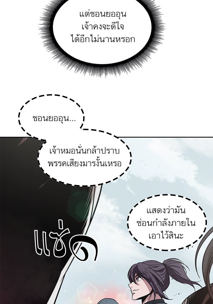 Nano Machine นาโนมาชิน-26