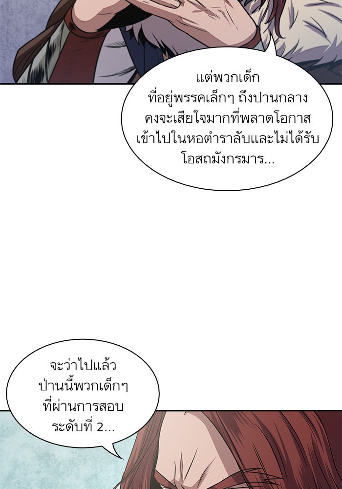 Nano Machine นาโนมาชิน-27