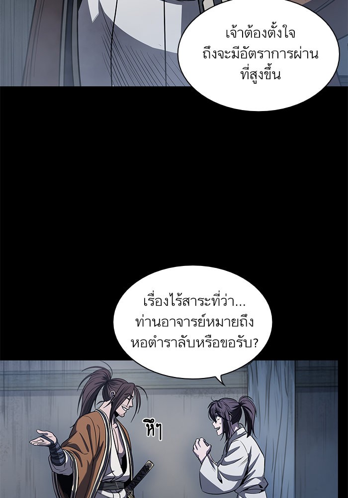 Nano Machine นาโนมาชิน-27