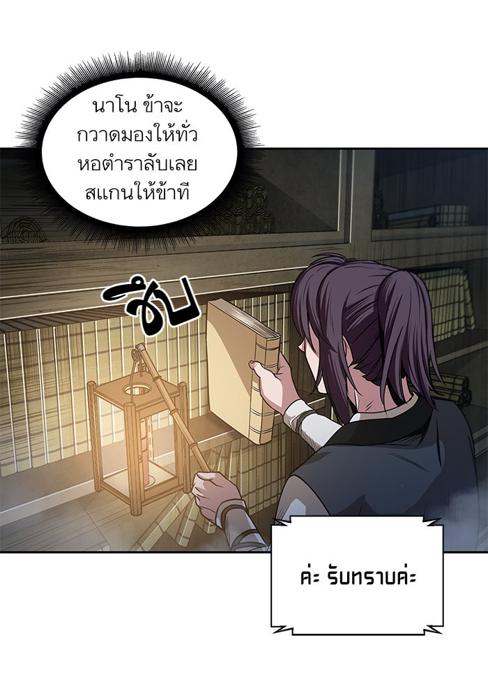 Nano Machine นาโนมาชิน-27