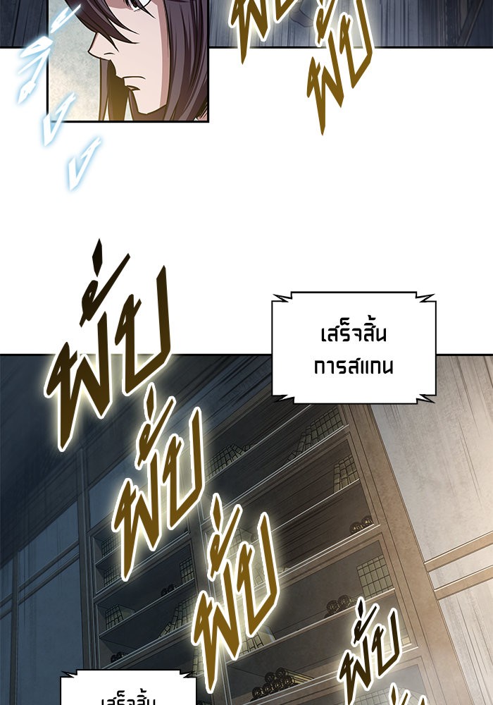 Nano Machine นาโนมาชิน-27