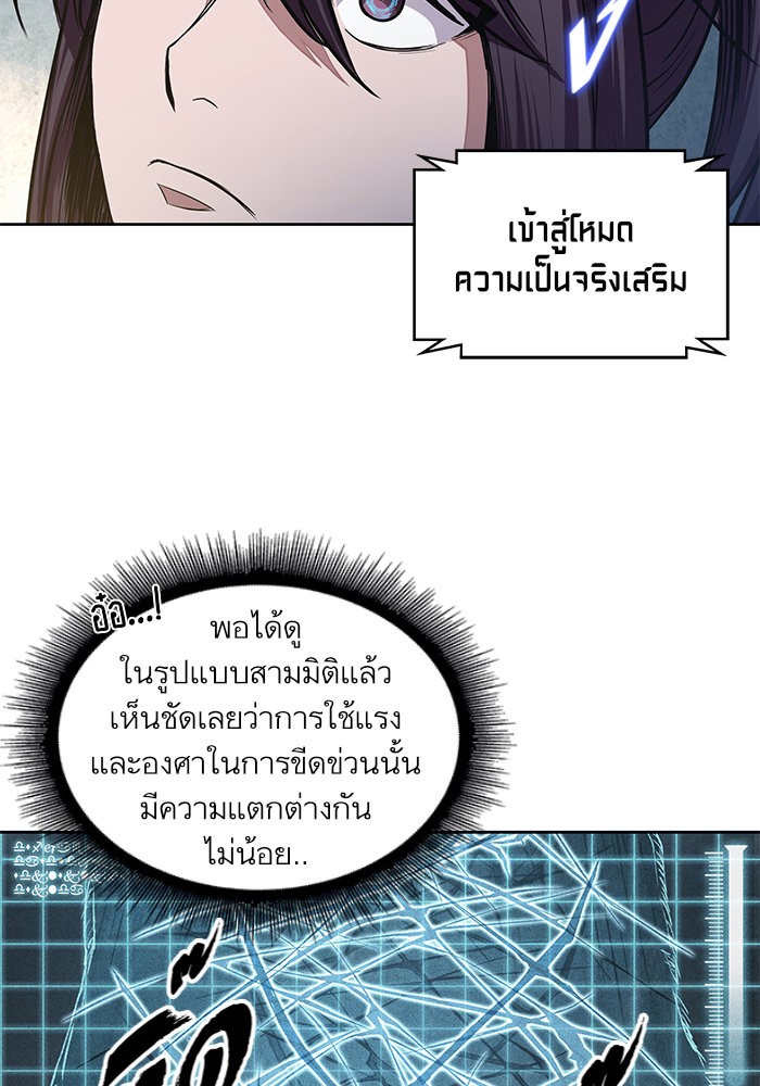 Nano Machine นาโนมาชิน-27