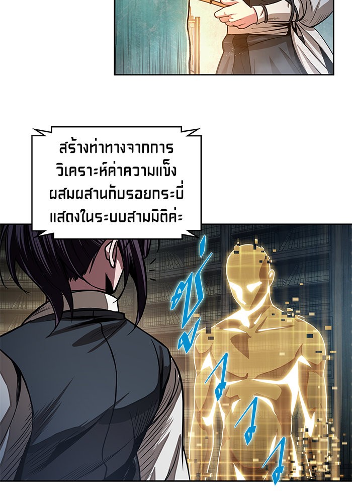 Nano Machine นาโนมาชิน-28