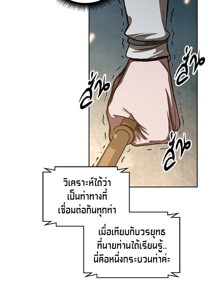 Nano Machine นาโนมาชิน-28