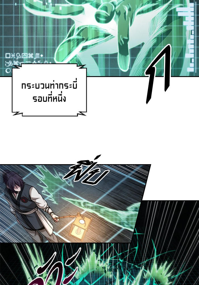 Nano Machine นาโนมาชิน-28