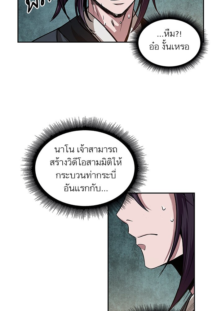 Nano Machine นาโนมาชิน-28