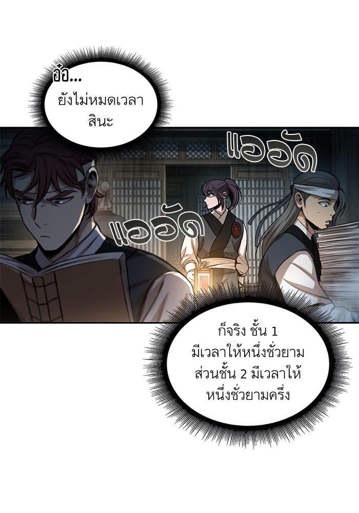 Nano Machine นาโนมาชิน-28