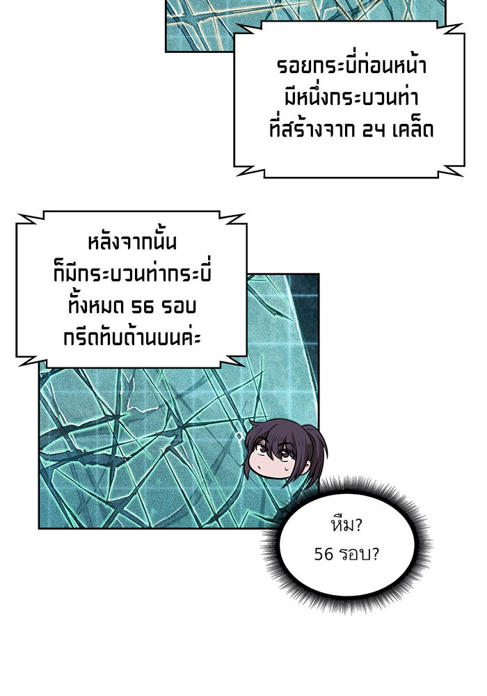 Nano Machine นาโนมาชิน-28