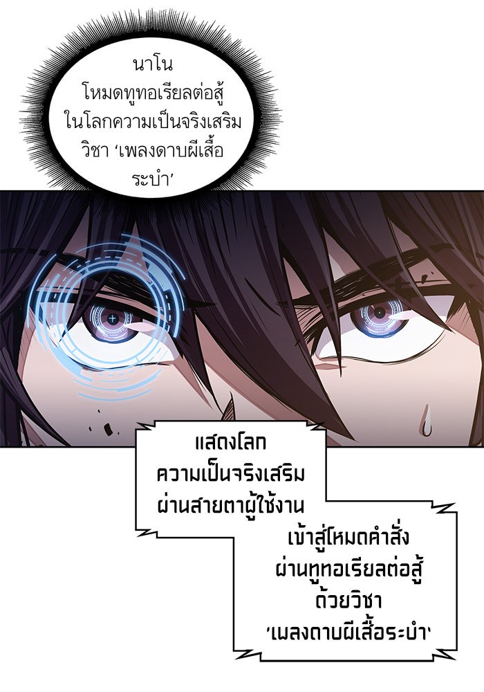 Nano Machine นาโนมาชิน-29