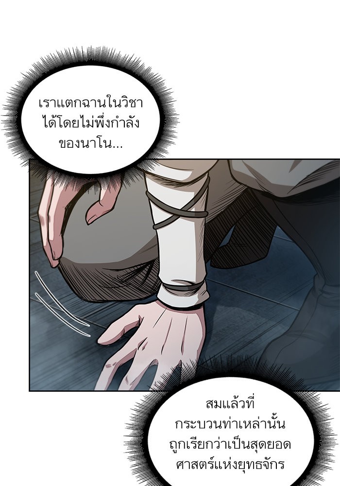 Nano Machine นาโนมาชิน-31