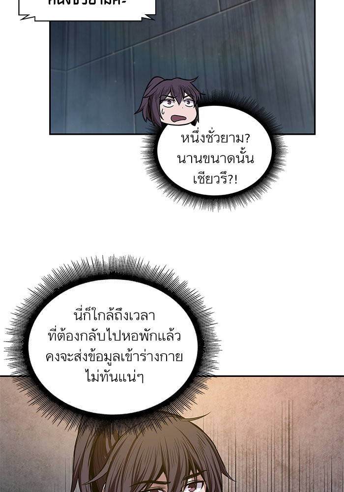 Nano Machine นาโนมาชิน-31