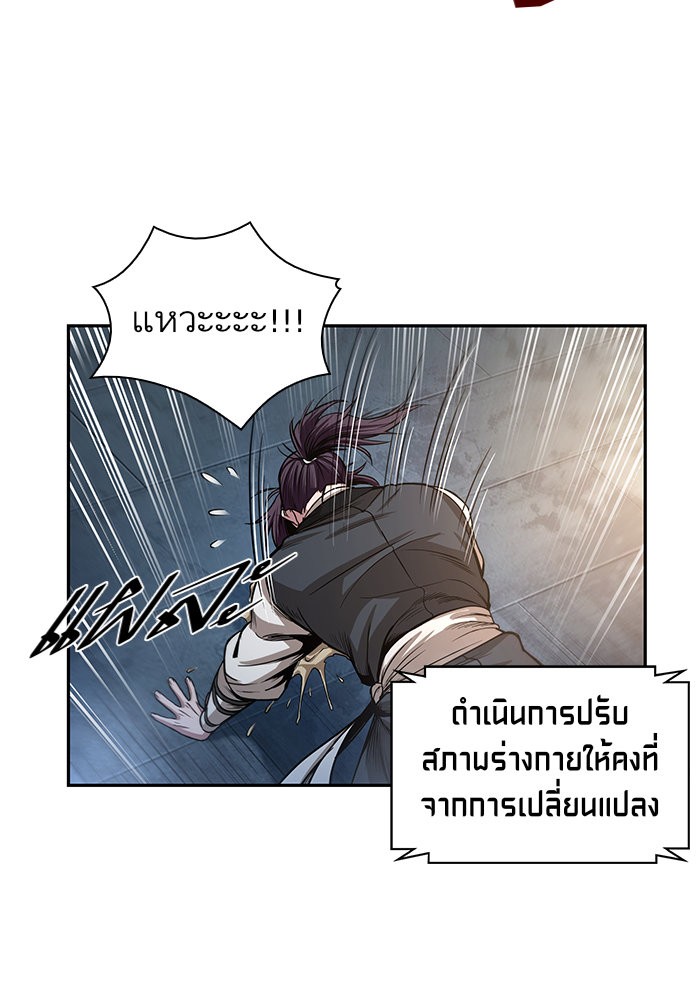 Nano Machine นาโนมาชิน-31