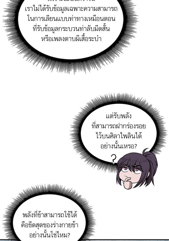 Nano Machine นาโนมาชิน-31