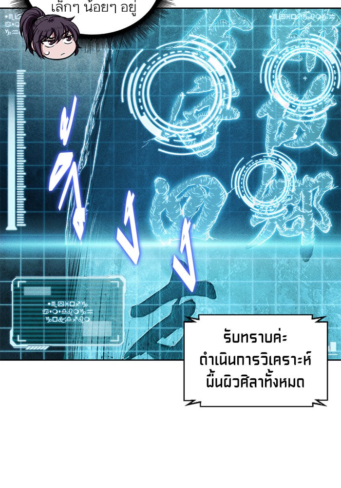 Nano Machine นาโนมาชิน-32