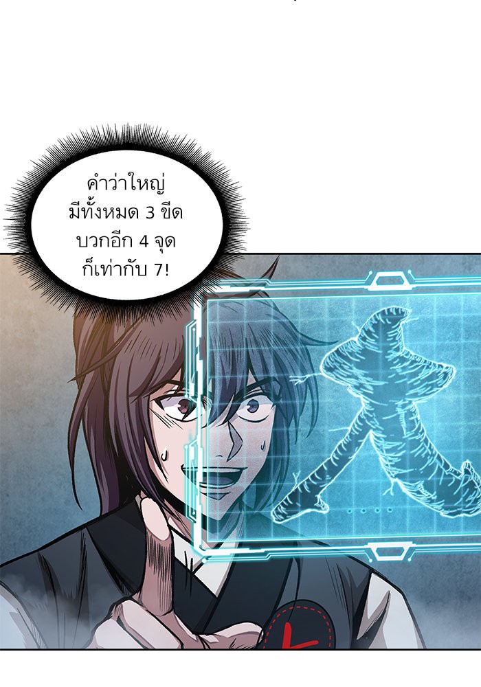 Nano Machine นาโนมาชิน-32