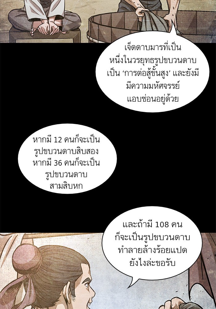 Nano Machine นาโนมาชิน-33