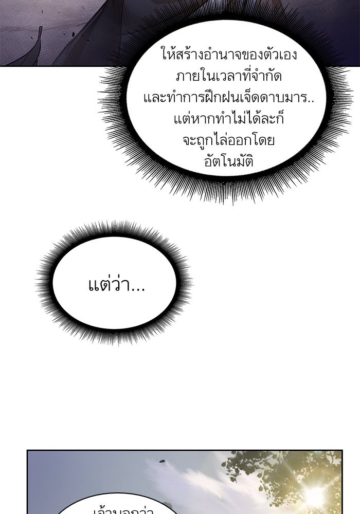 Nano Machine นาโนมาชิน-33