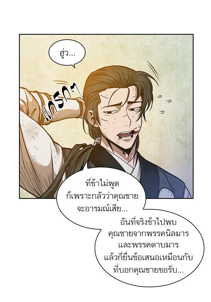 Nano Machine นาโนมาชิน-33