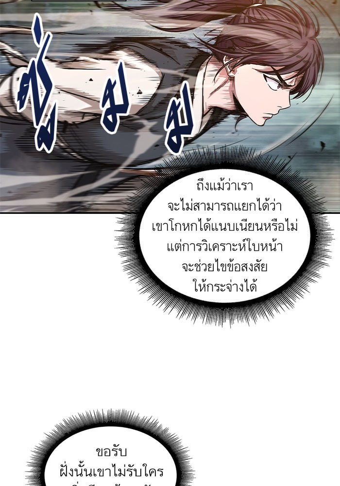 Nano Machine นาโนมาชิน-33