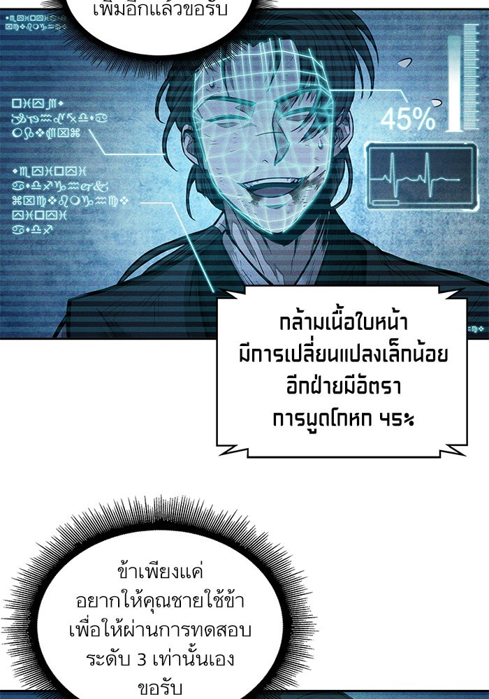 Nano Machine นาโนมาชิน-33