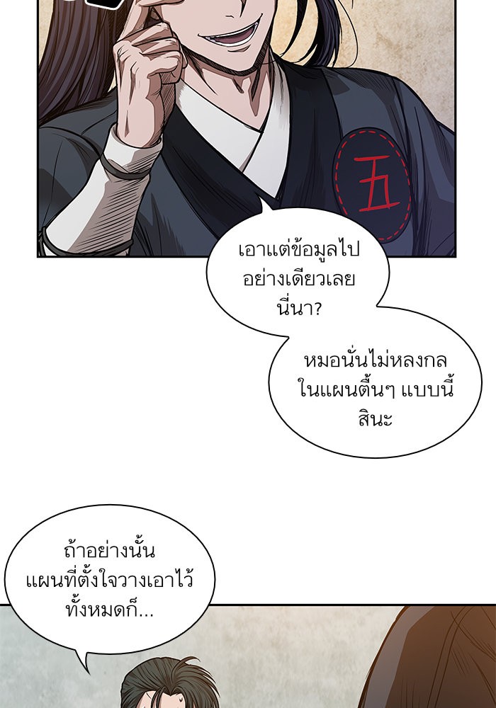 Nano Machine นาโนมาชิน-33