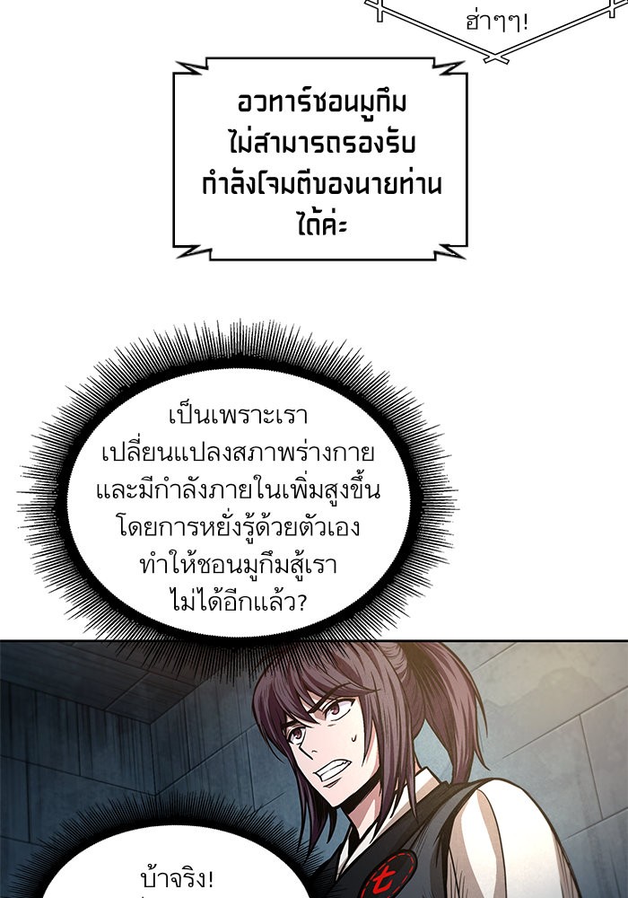 Nano Machine นาโนมาชิน-34